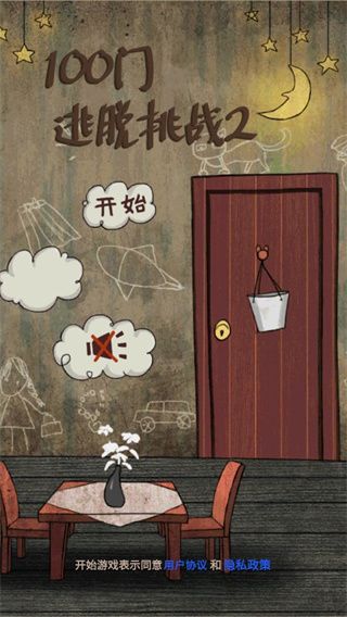 100门逃脱挑战2游戏手机赚钱软件截图1