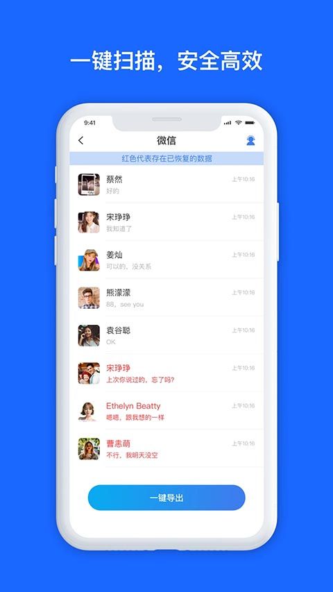 数据兔数据恢复大师手机赚钱软件截图2