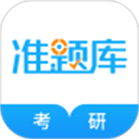 考研准题库app手机赚钱软件