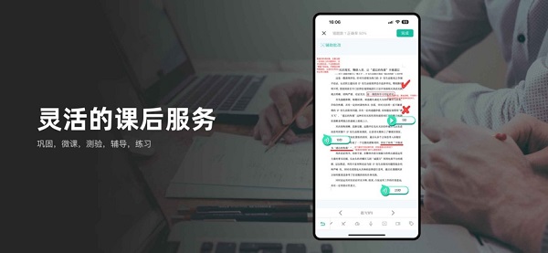 伯索云学堂苹果版手机赚钱软件截图4