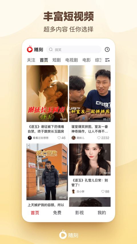 爱奇艺随刻app手机赚钱软件截图1
