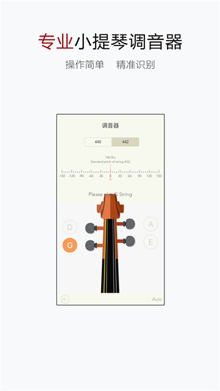 小提琴谱大全app手机赚钱软件截图2
