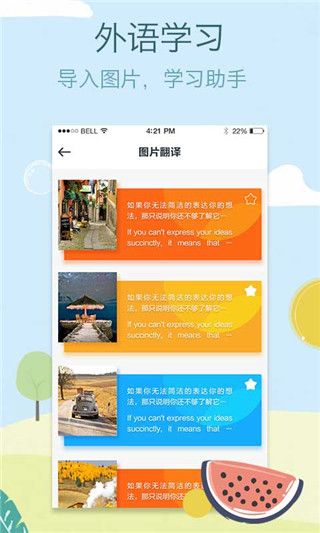 拍拍译app手机赚钱软件截图1