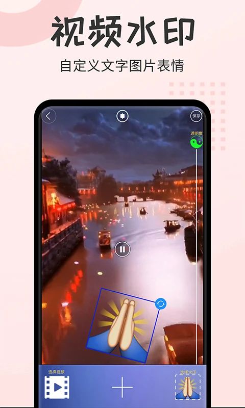 水印大师相机app手机赚钱软件截图3
