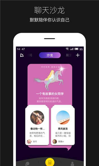 平行世界app手机赚钱软件截图2