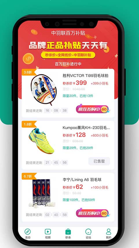 中羽联最新版本手机赚钱软件截图4