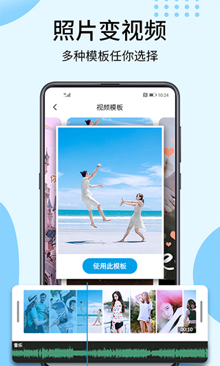 相册大师app手机赚钱软件截图2