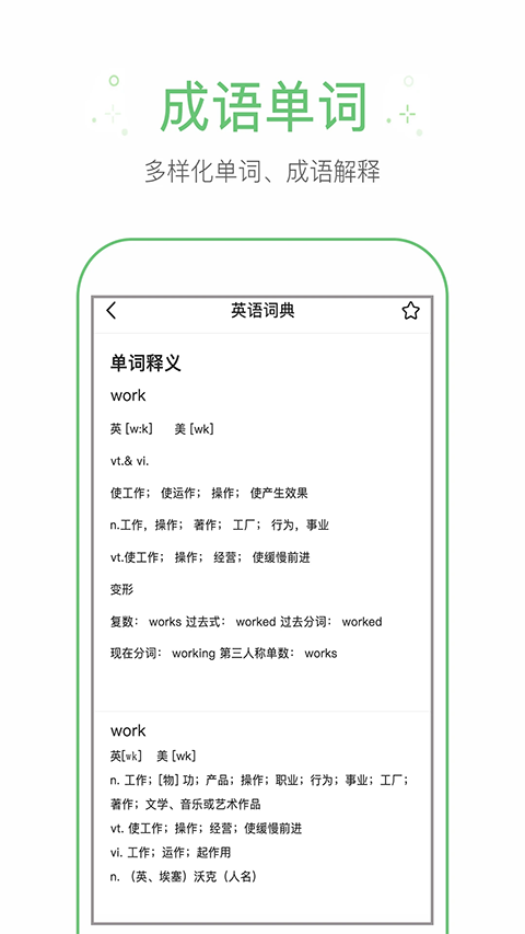 作业帮手app手机赚钱软件截图1