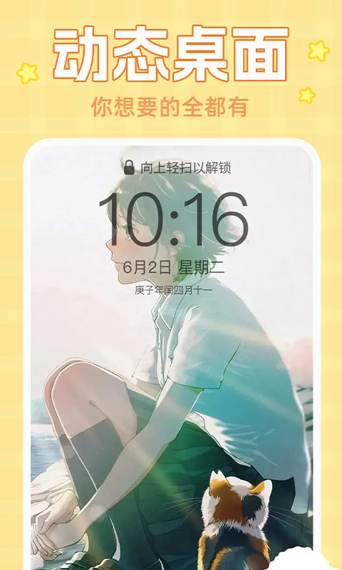 主题动态壁纸app手机赚钱软件截图3