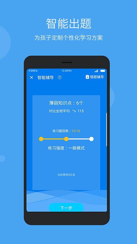 学乐云家校app官方版手机赚钱软件截图4