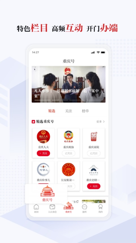 新重庆客户端手机赚钱软件截图3