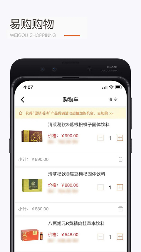圣原易购app手机赚钱软件截图3