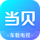 当贝市场车载电视版手机赚钱软件