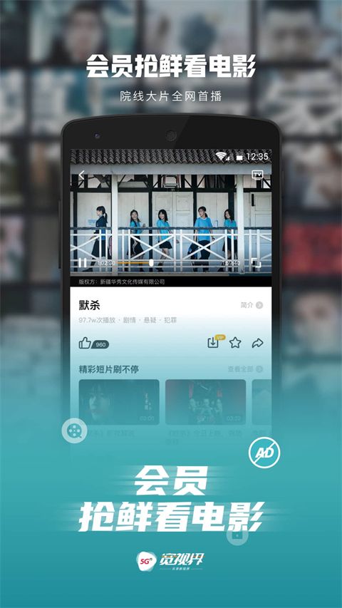 5G宽视界app手机赚钱软件截图5