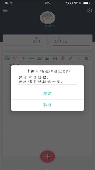 猫咪成长记app手机赚钱软件截图3