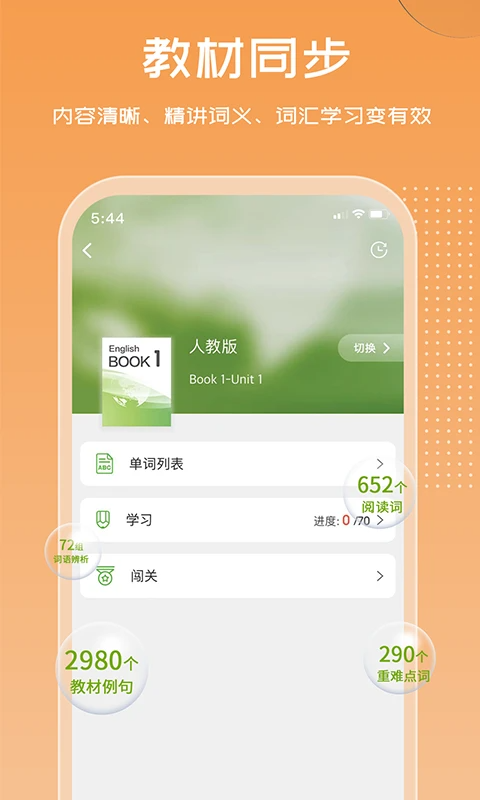 维词App手机赚钱软件截图2