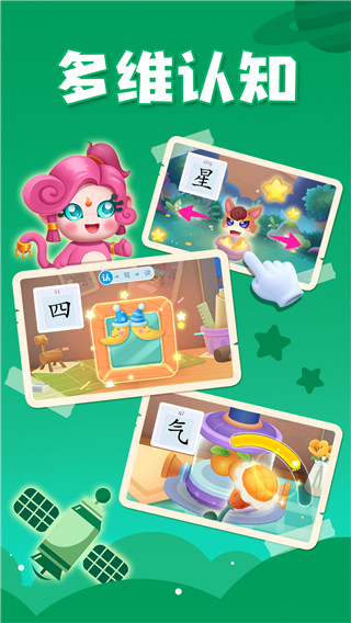 妙学汉字app官方版手机赚钱软件截图3