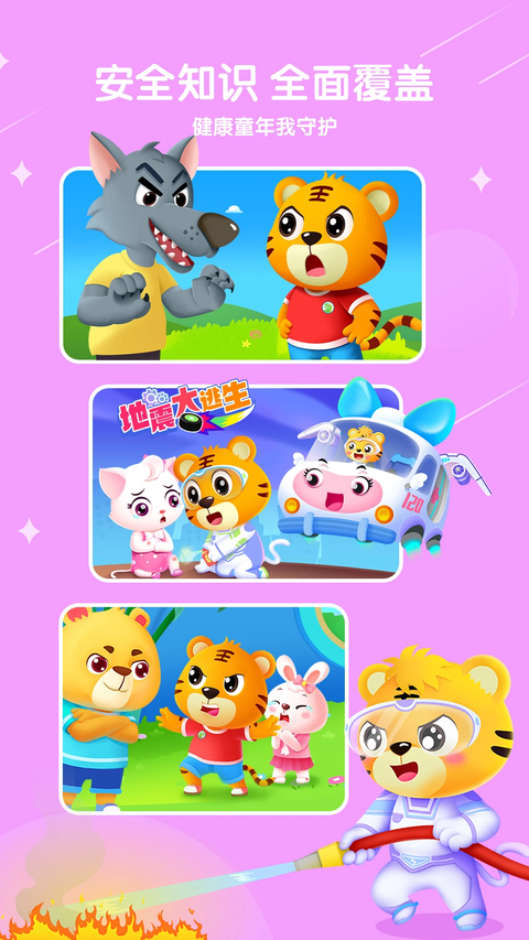 贝乐虎儿歌app手机赚钱软件截图3