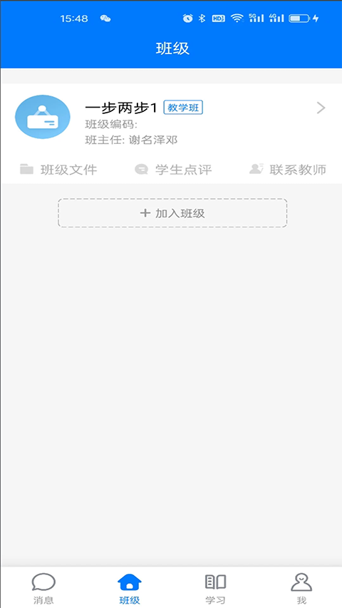 人人通空间手机APP手机赚钱软件截图1