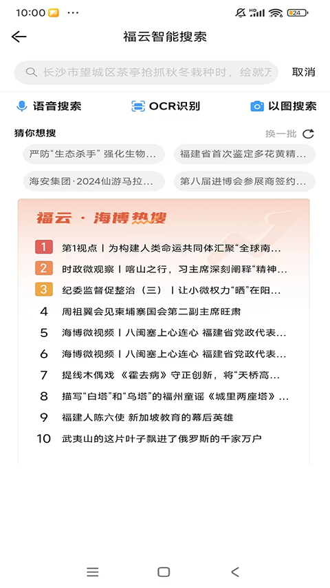 海博TV App手机赚钱软件截图4