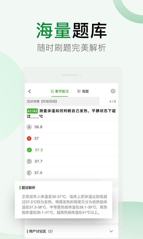 考试知己app手机赚钱软件截图1