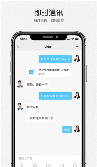 好信云会议app手机赚钱软件截图3