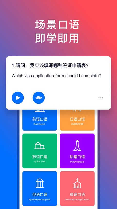 92外语ios版手机赚钱软件截图2