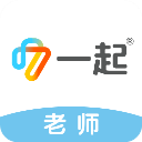 一起中学老师app手机赚钱软件