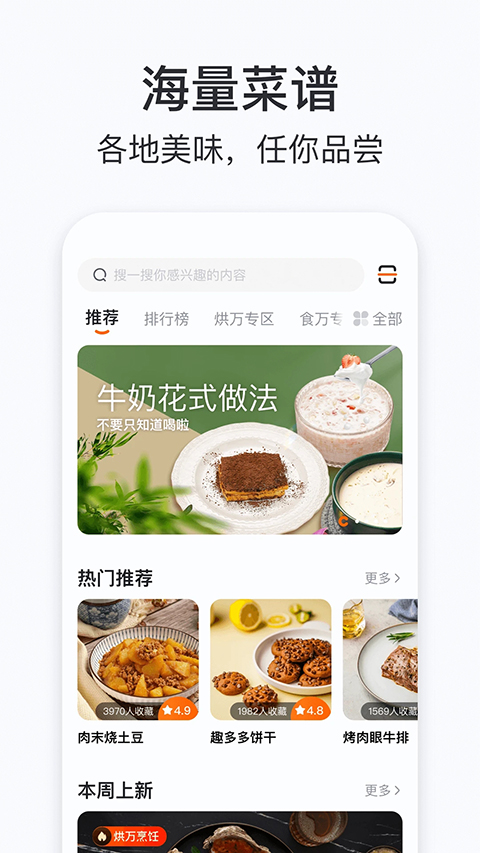 添可厨房app手机赚钱软件截图4