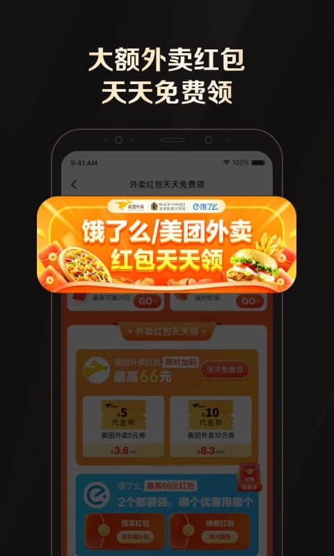 全球购骑士卡App手机赚钱软件截图1