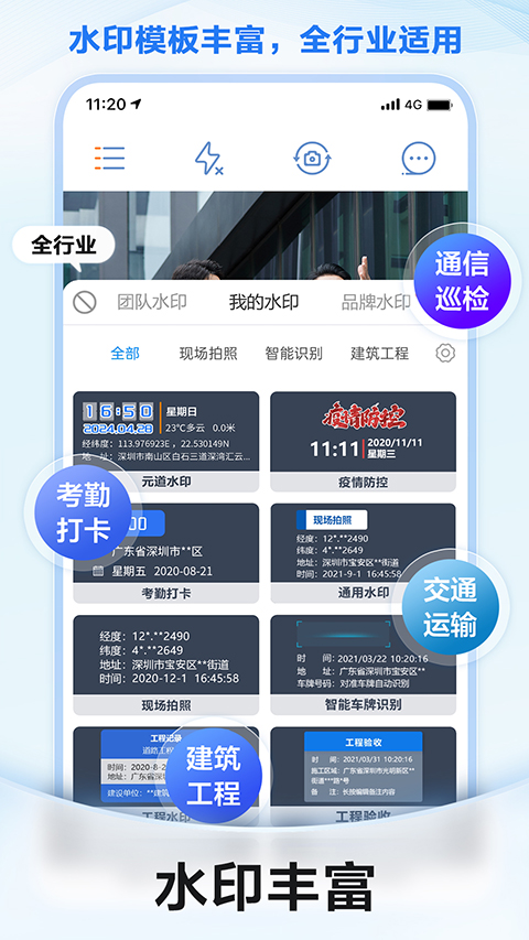 元道经纬相机苹果版手机赚钱软件截图4