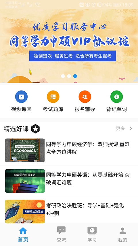 立创教育app手机赚钱软件截图4