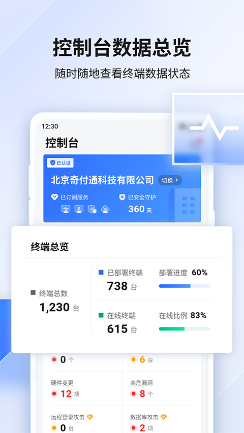 360企业安全云手机端手机赚钱软件截图1