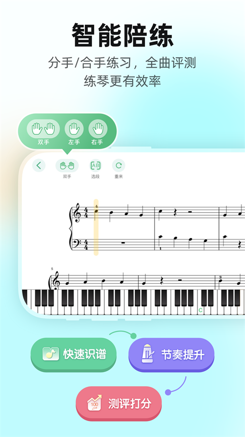 虫虫音乐钢琴谱app手机赚钱软件截图4