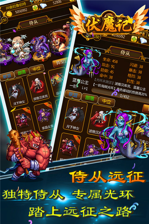 伏魔记九游版手机赚钱软件截图5