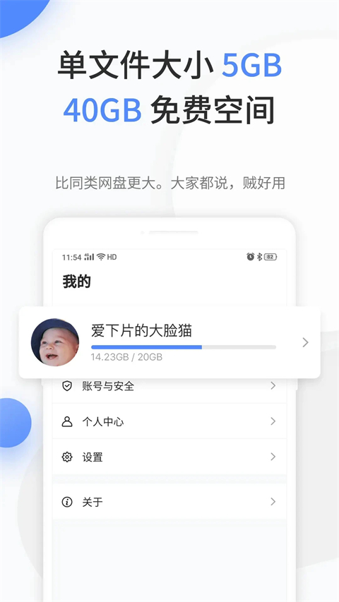 文叔叔文件分享APP手机赚钱软件截图2