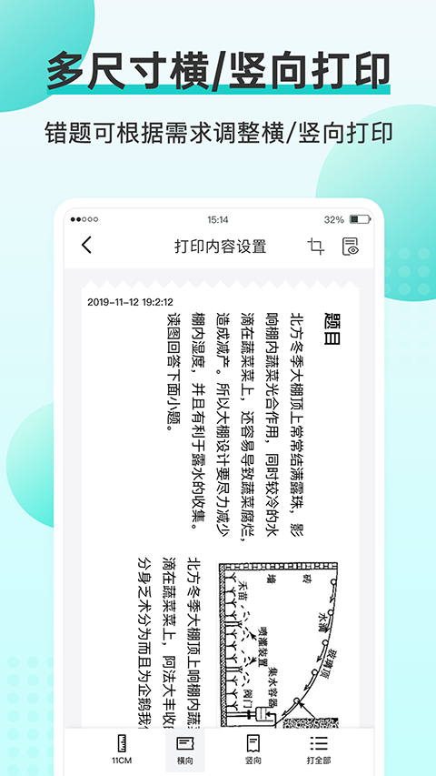 咕咕机app手机赚钱软件截图3