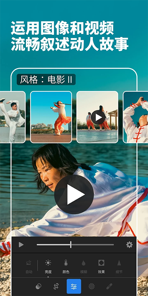 lightroom修图软件手机版手机赚钱软件截图3