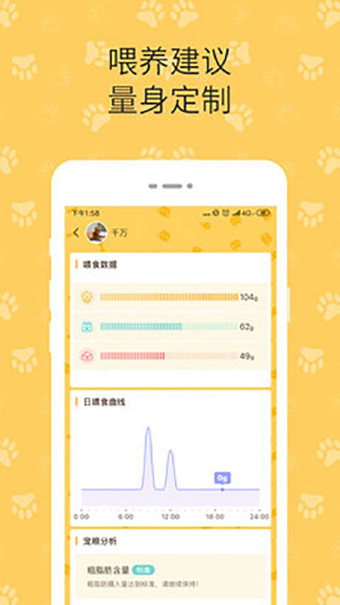 陪彼宠物app手机赚钱软件截图4
