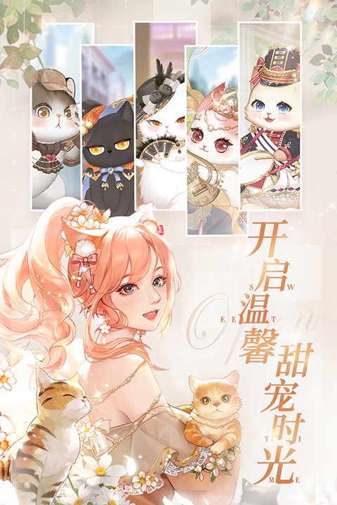 甜甜的你手游九游版手机赚钱软件截图2