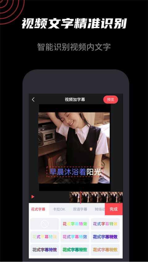 文字视频制作ios版手机赚钱软件截图3