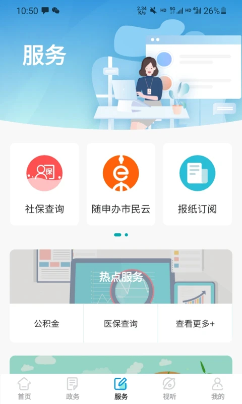 绿色青浦app最新版手机赚钱软件截图1