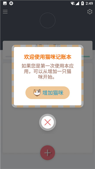 猫咪成长记app手机赚钱软件截图2
