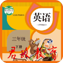 三年级英语下册app人教版手机赚钱软件