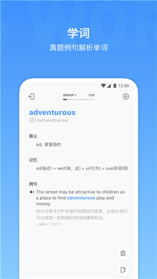 雅思单词app手机赚钱软件截图2