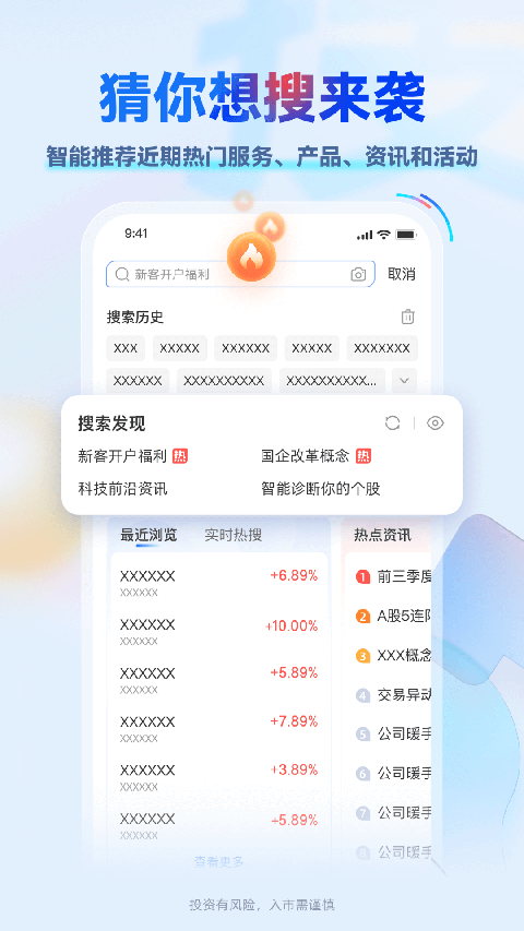 东莞证券掌证宝app手机赚钱软件截图1