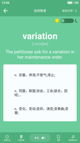 乐背单词app手机赚钱软件截图3