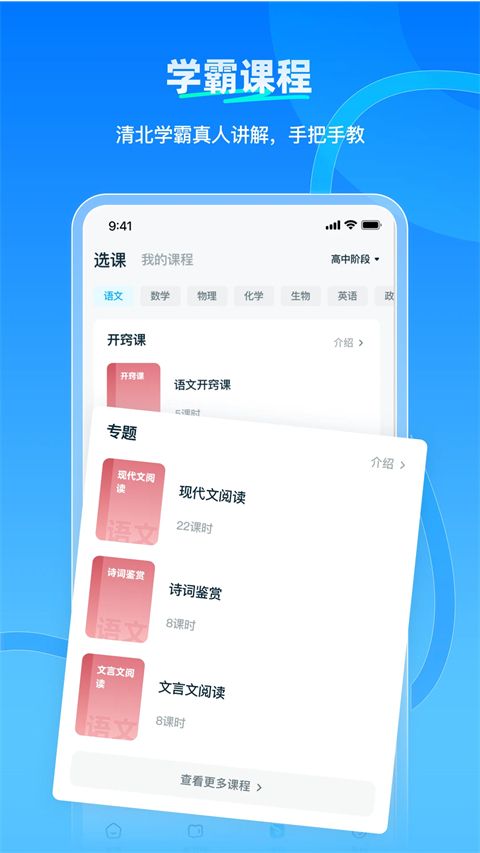 学魁榜app手机赚钱软件截图1