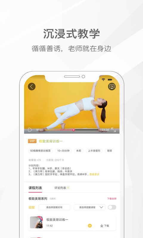 我家瑜伽app手机赚钱软件截图2