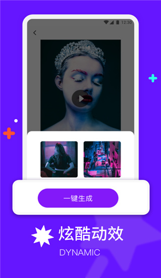 节奏模板视频app官方版手机赚钱软件截图3
